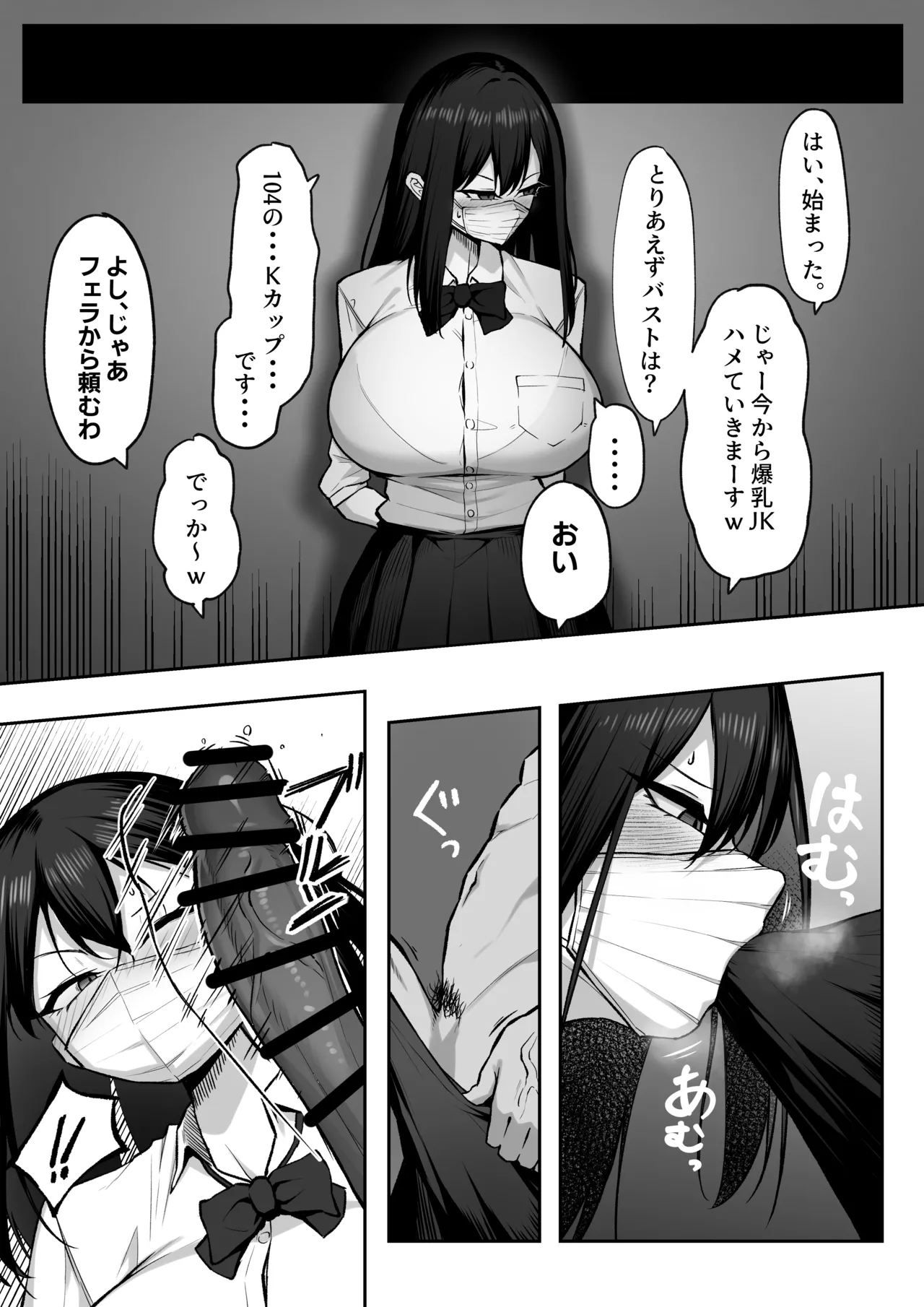 十年の恋より一週間の性2 -Next month- Page.10