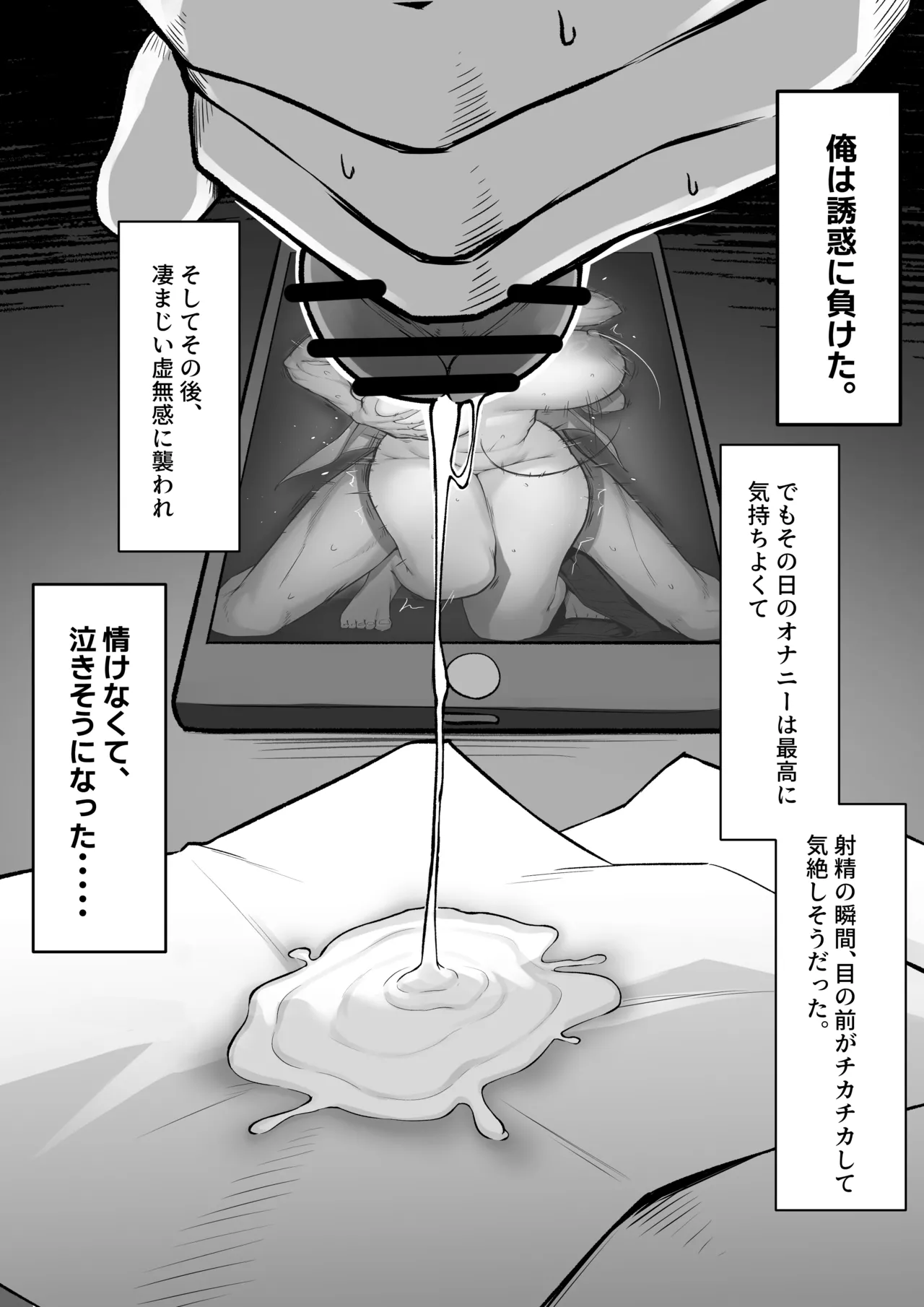 十年の恋より一週間の性2 -Next month- Page.13