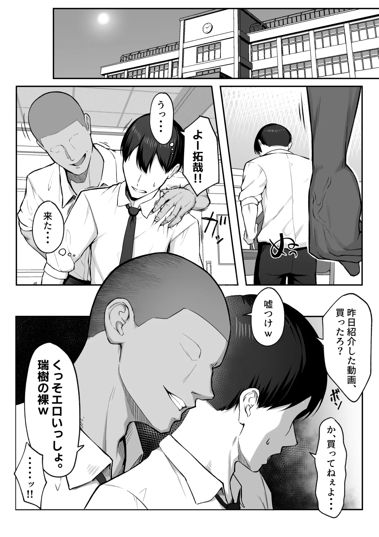 十年の恋より一週間の性2 -Next month- Page.14