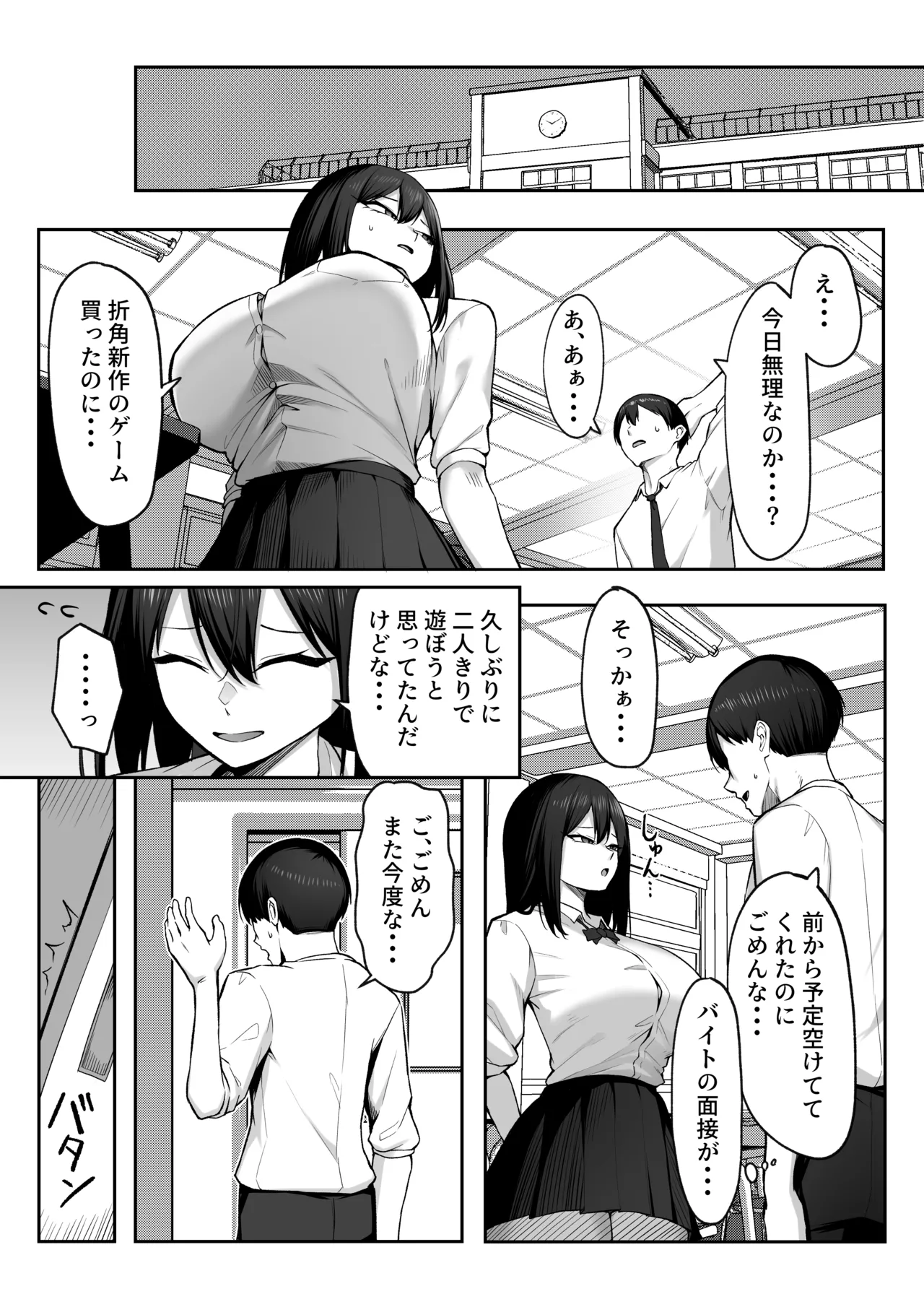 十年の恋より一週間の性2 -Next month- Page.18