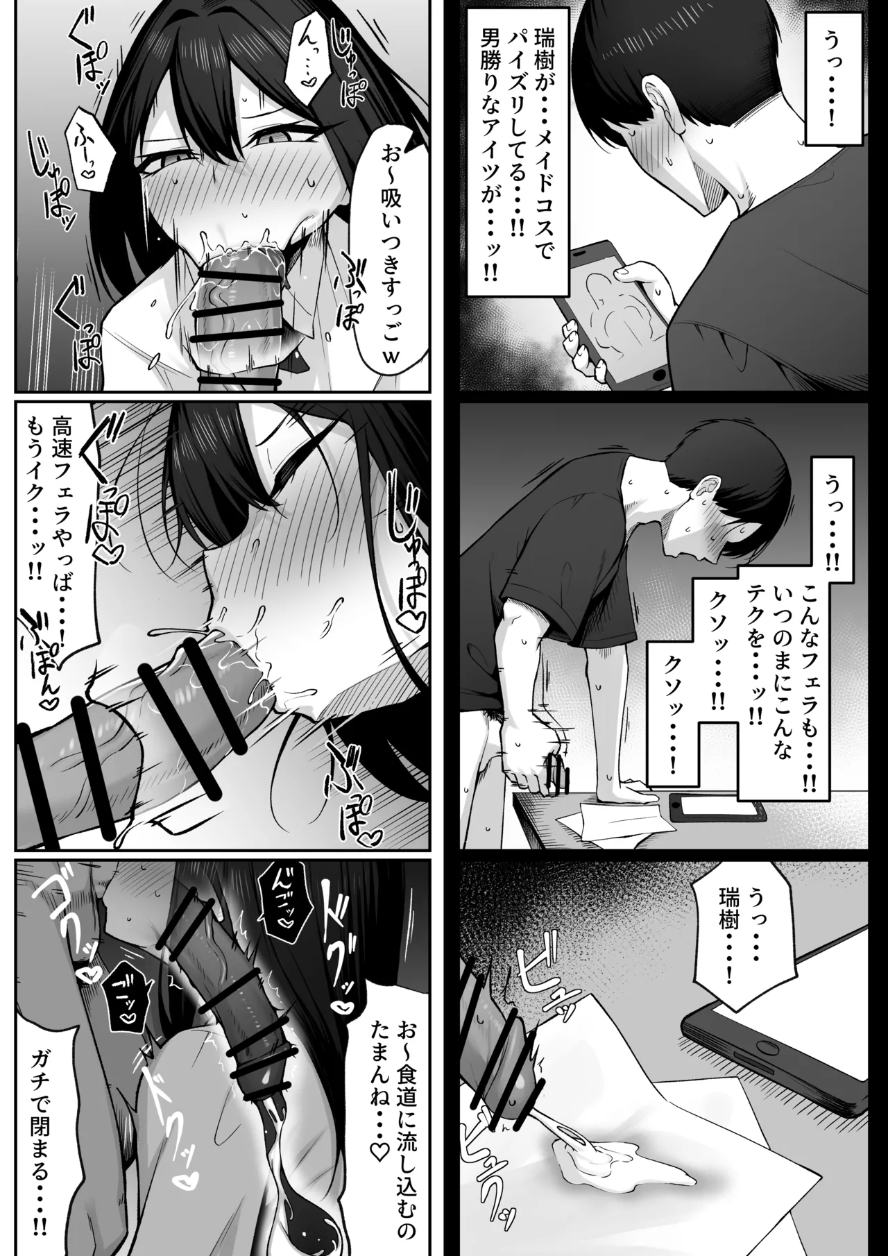 十年の恋より一週間の性2 -Next month- Page.21