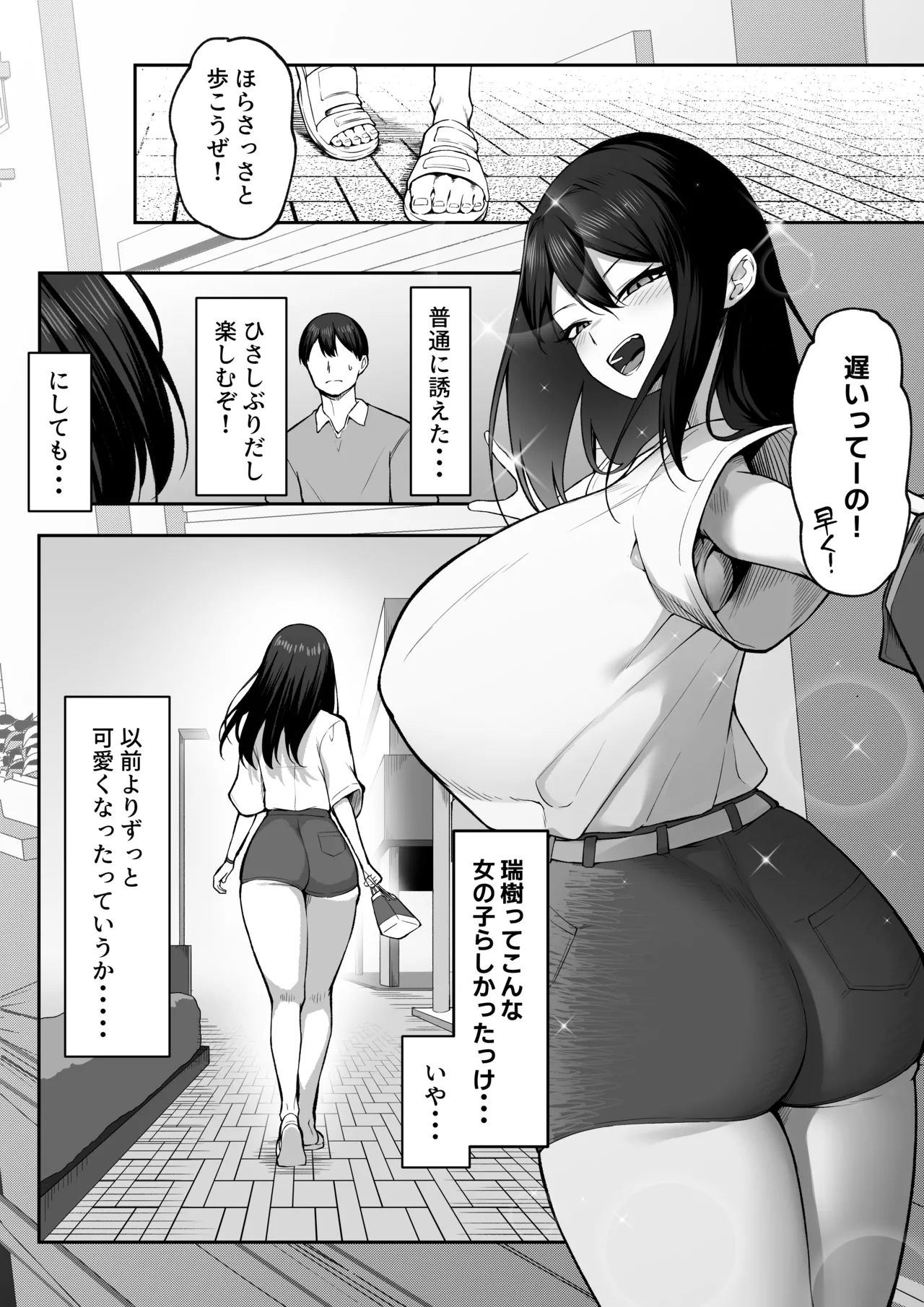 十年の恋より一週間の性2 -Next month- Page.26