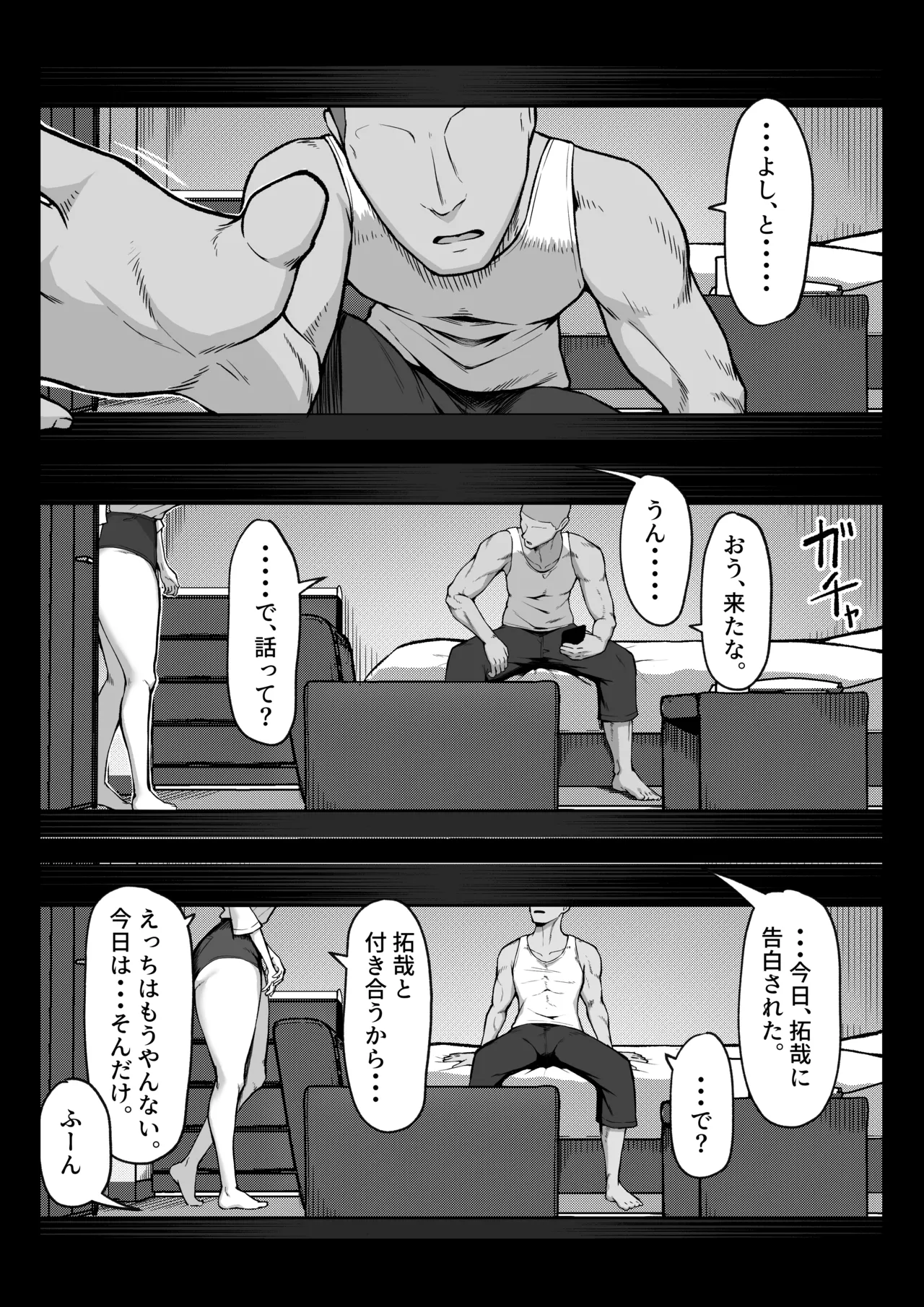 十年の恋より一週間の性2 -Next month- Page.33