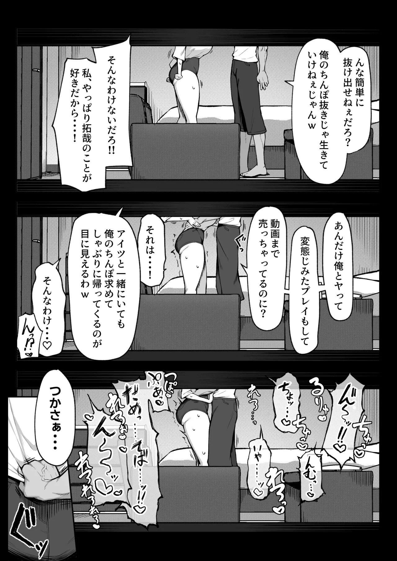 十年の恋より一週間の性2 -Next month- Page.34