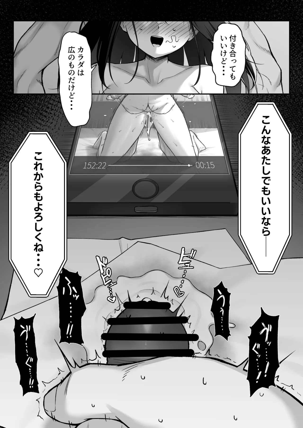 十年の恋より一週間の性2 -Next month- Page.55