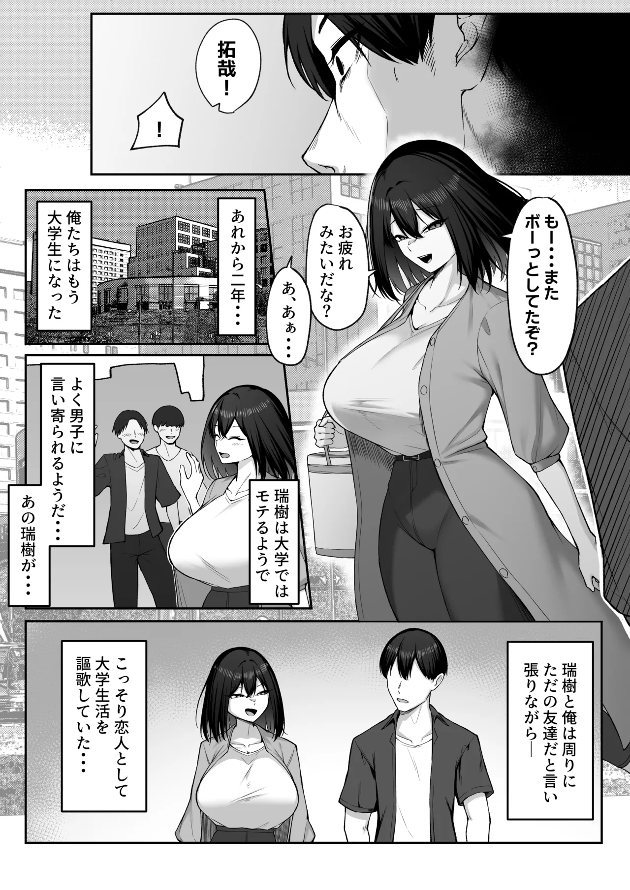 十年の恋より一週間の性2 -Next month- Page.57