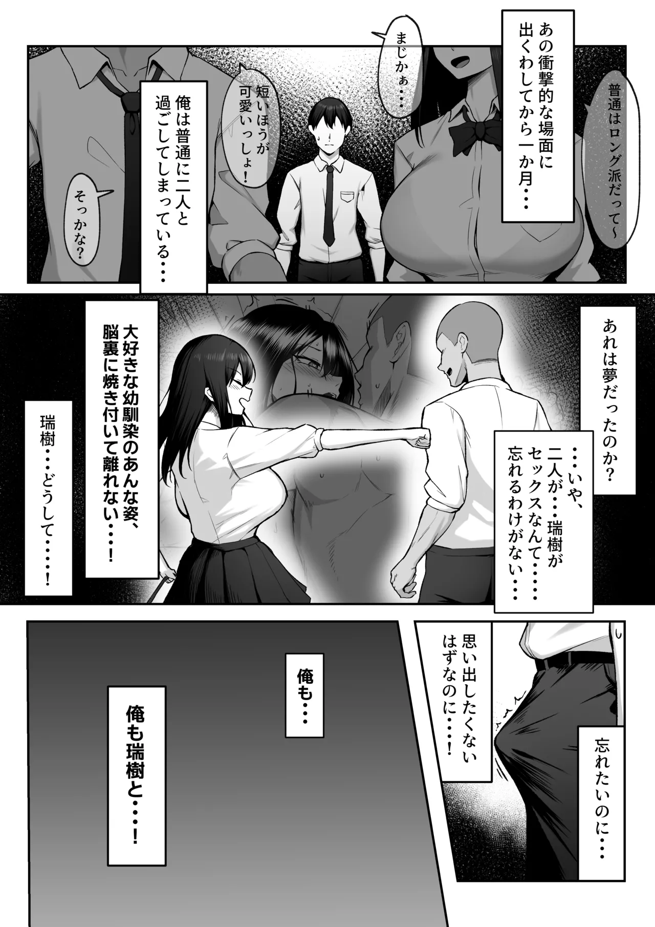 十年の恋より一週間の性2 -Next month- Page.6