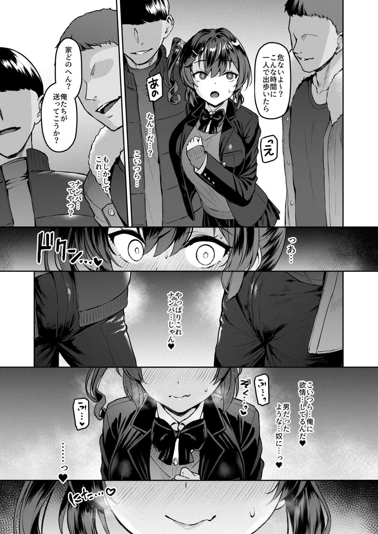 Vanishing Reality4 〜背徳に染まる星〜 Page.17