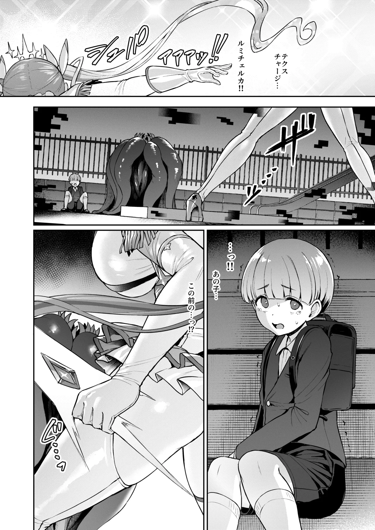 Vanishing Reality4 〜背徳に染まる星〜 Page.24