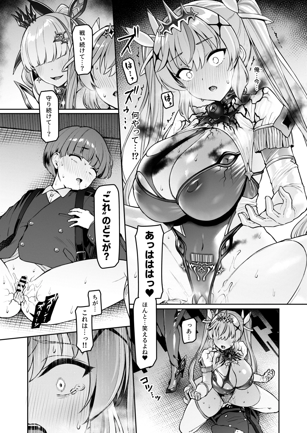 Vanishing Reality4 〜背徳に染まる星〜 Page.33