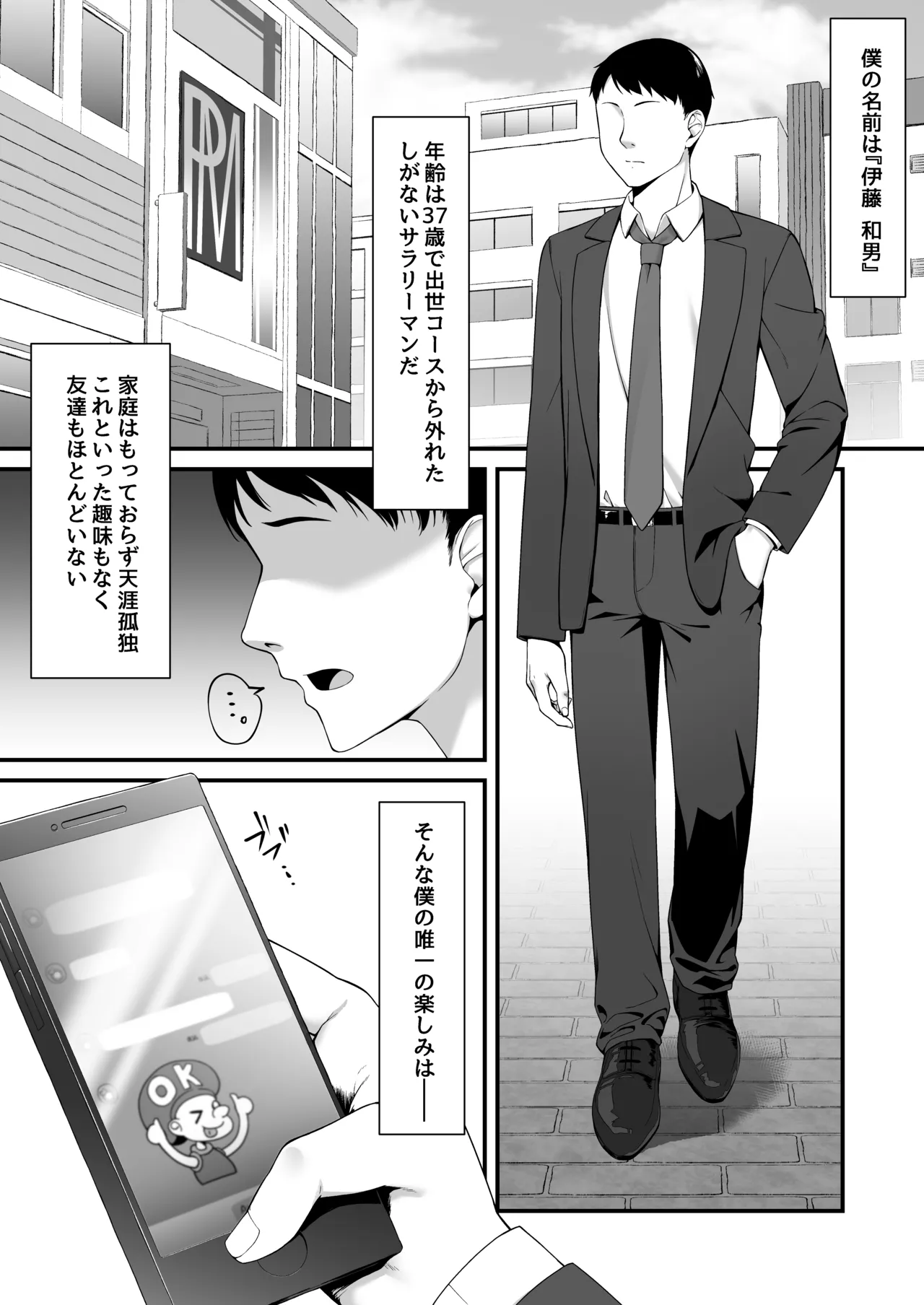 若い娘はキモチイイ Page.3