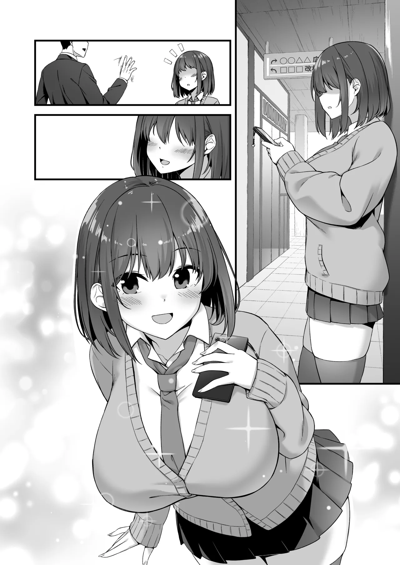 若い娘はキモチイイ Page.37