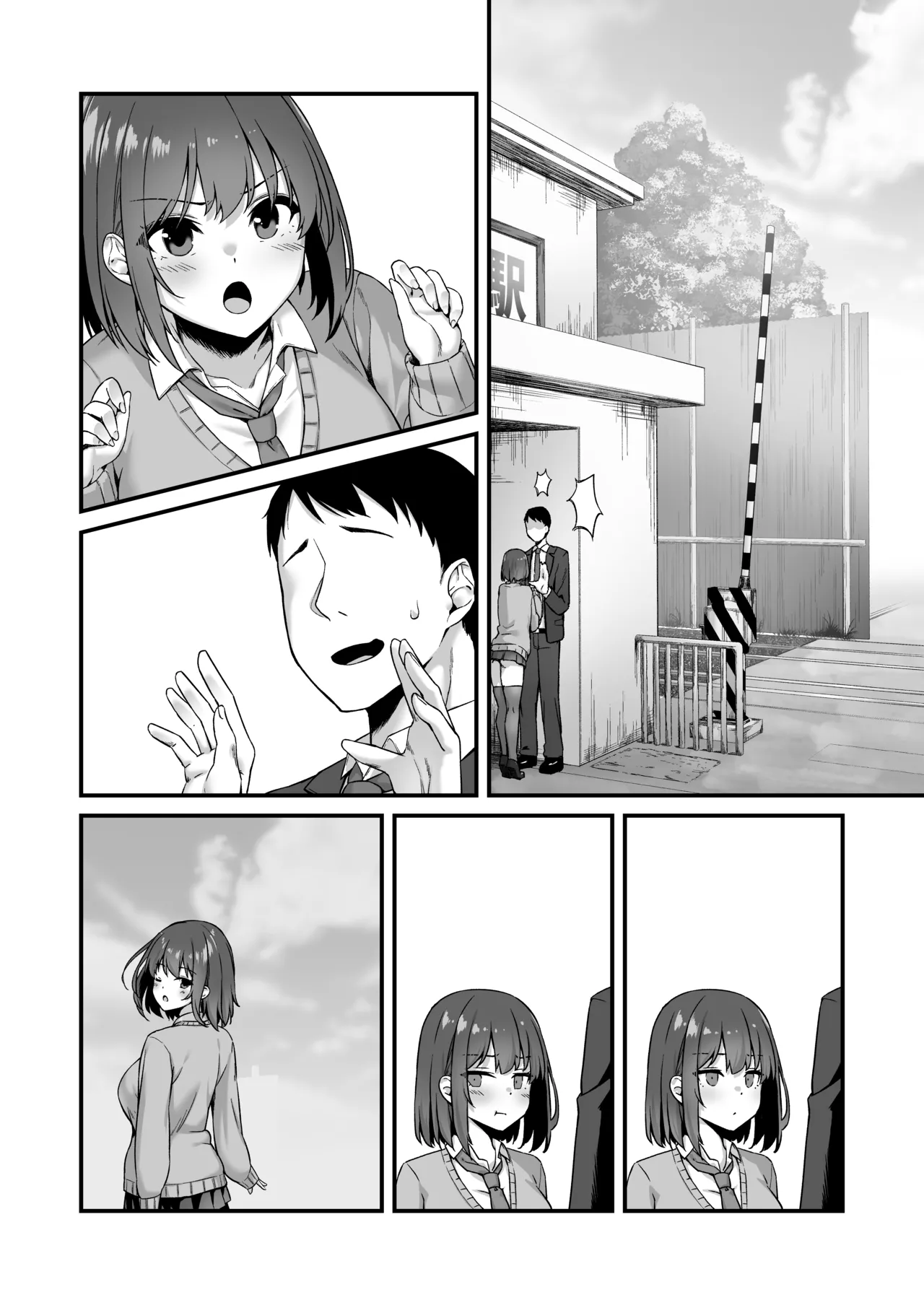 若い娘はキモチイイ Page.57