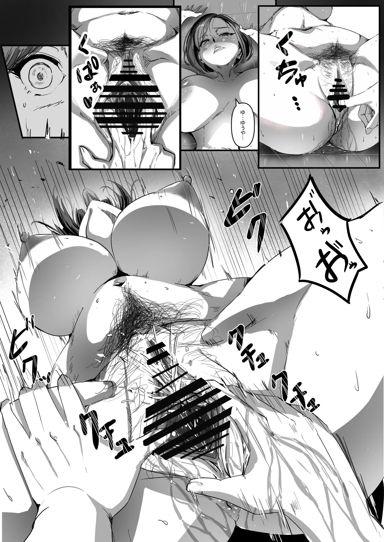 母は友に抱かれる Page.22