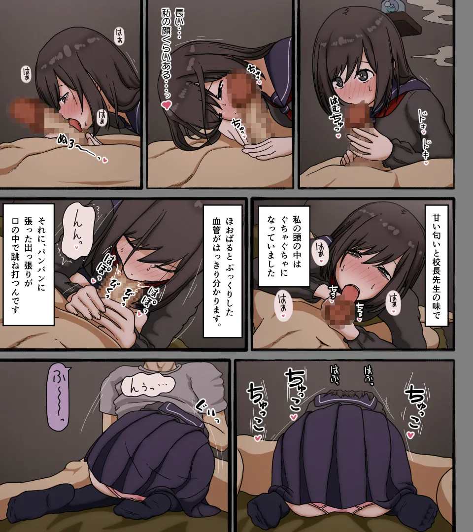 ディスクの中の君の顔 Page.31