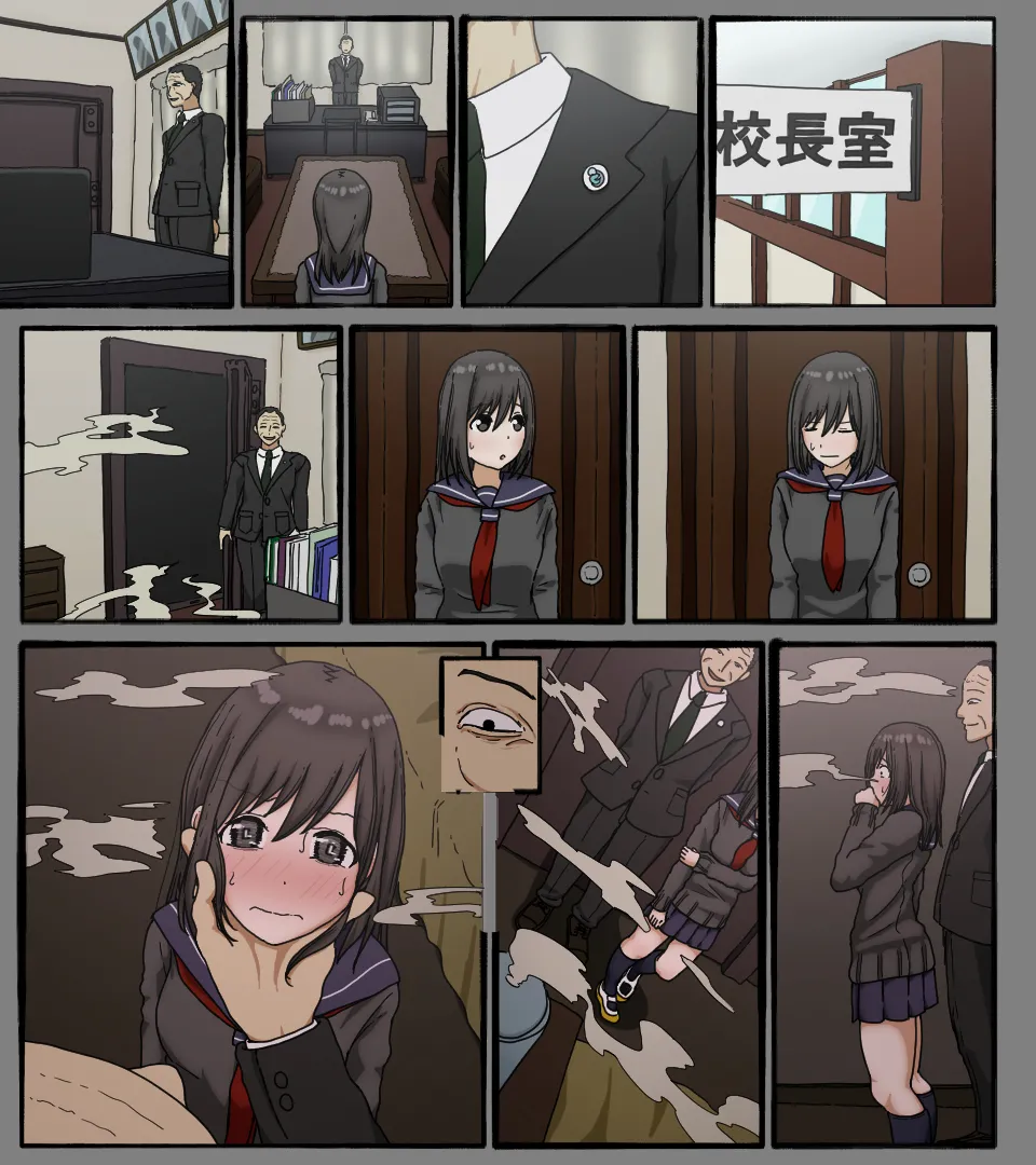 ディスクの中の君の顔 Page.77