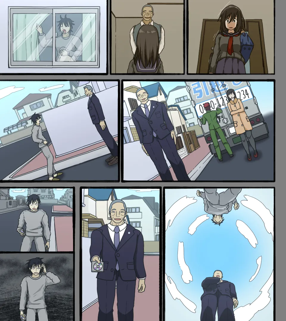 ディスクの中の君の顔 Page.87