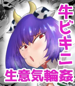 風紀委員長、ナニやってんの？ Page.45