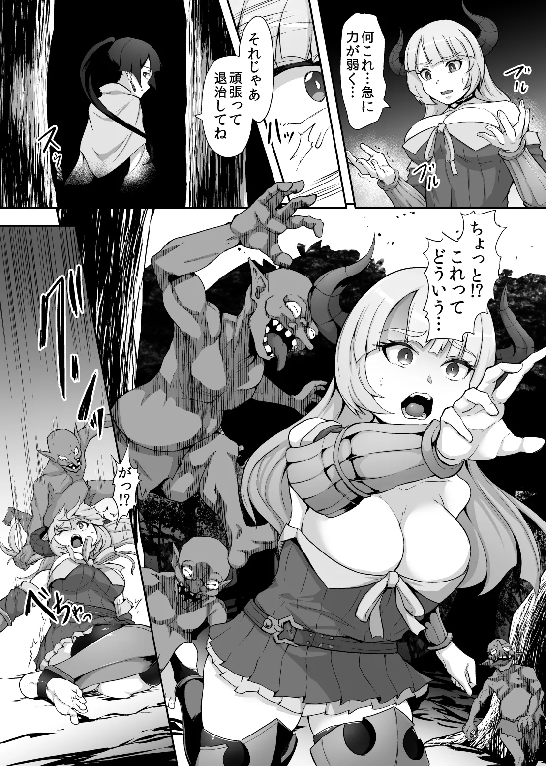 鉄槌の女戦士、魔物に敗けて犯される妄想をこじらせ死ぬより酷い目にあう Page.13