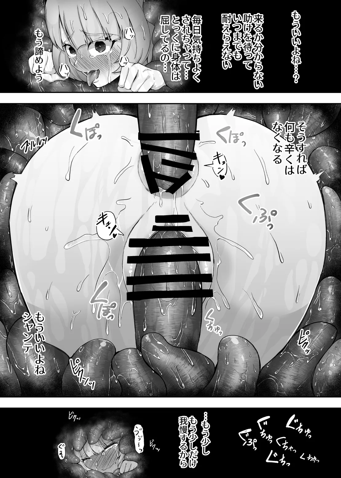 鉄槌の女戦士、魔物に敗けて犯される妄想をこじらせ死ぬより酷い目にあう Page.56