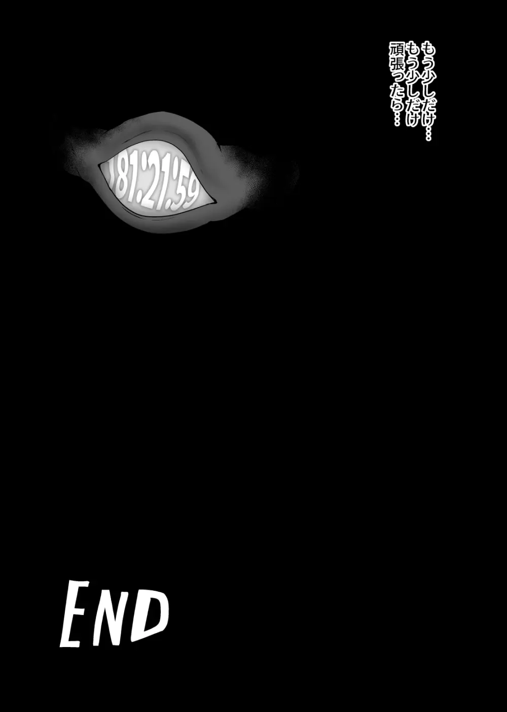 鉄槌の女戦士、魔物に敗けて犯される妄想をこじらせ死ぬより酷い目にあう Page.57