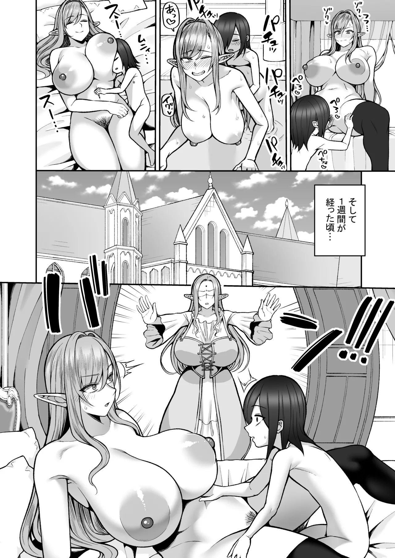 元200年もの処女エルフショタを飼う2 Page.19