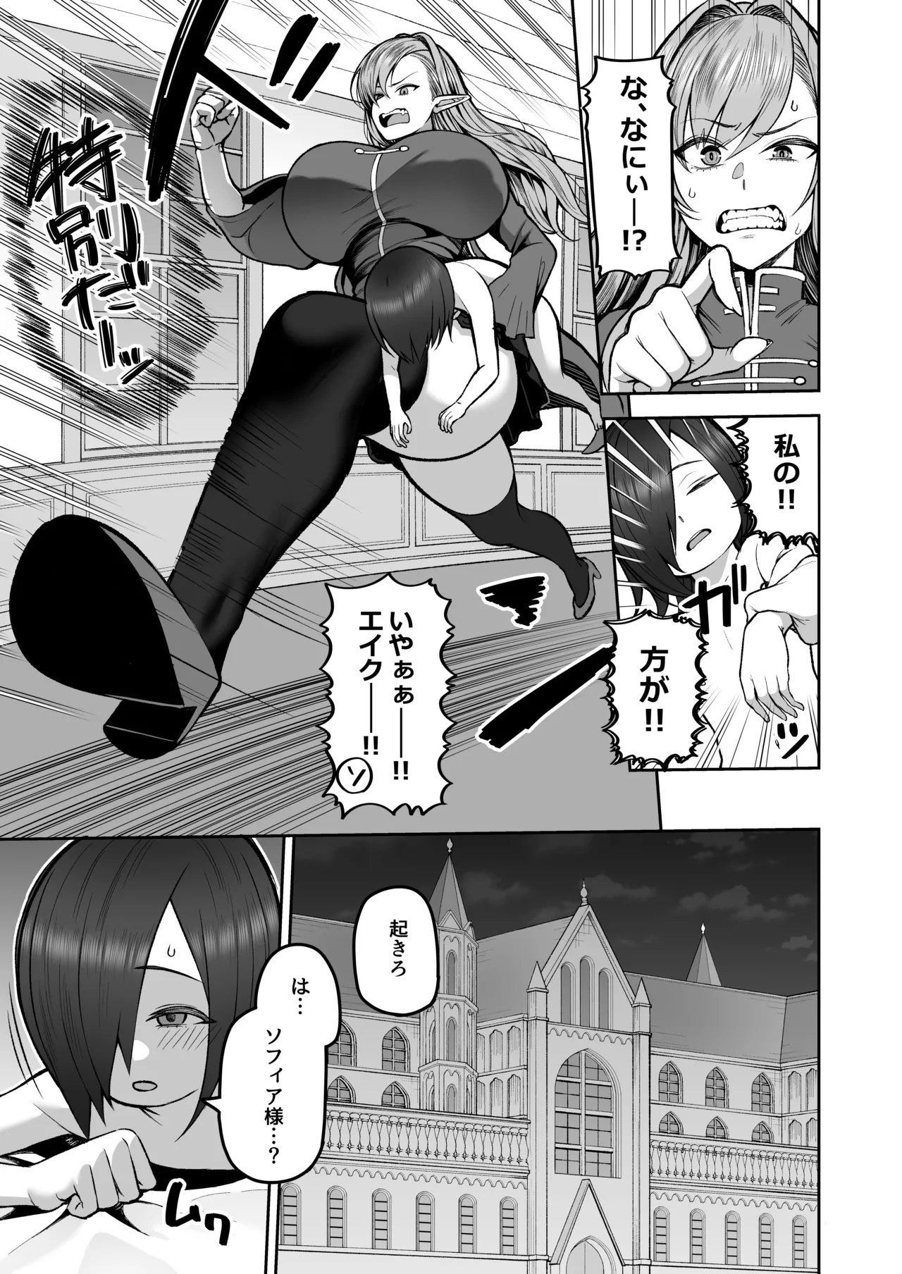 元200年もの処女エルフショタを飼う2 Page.8
