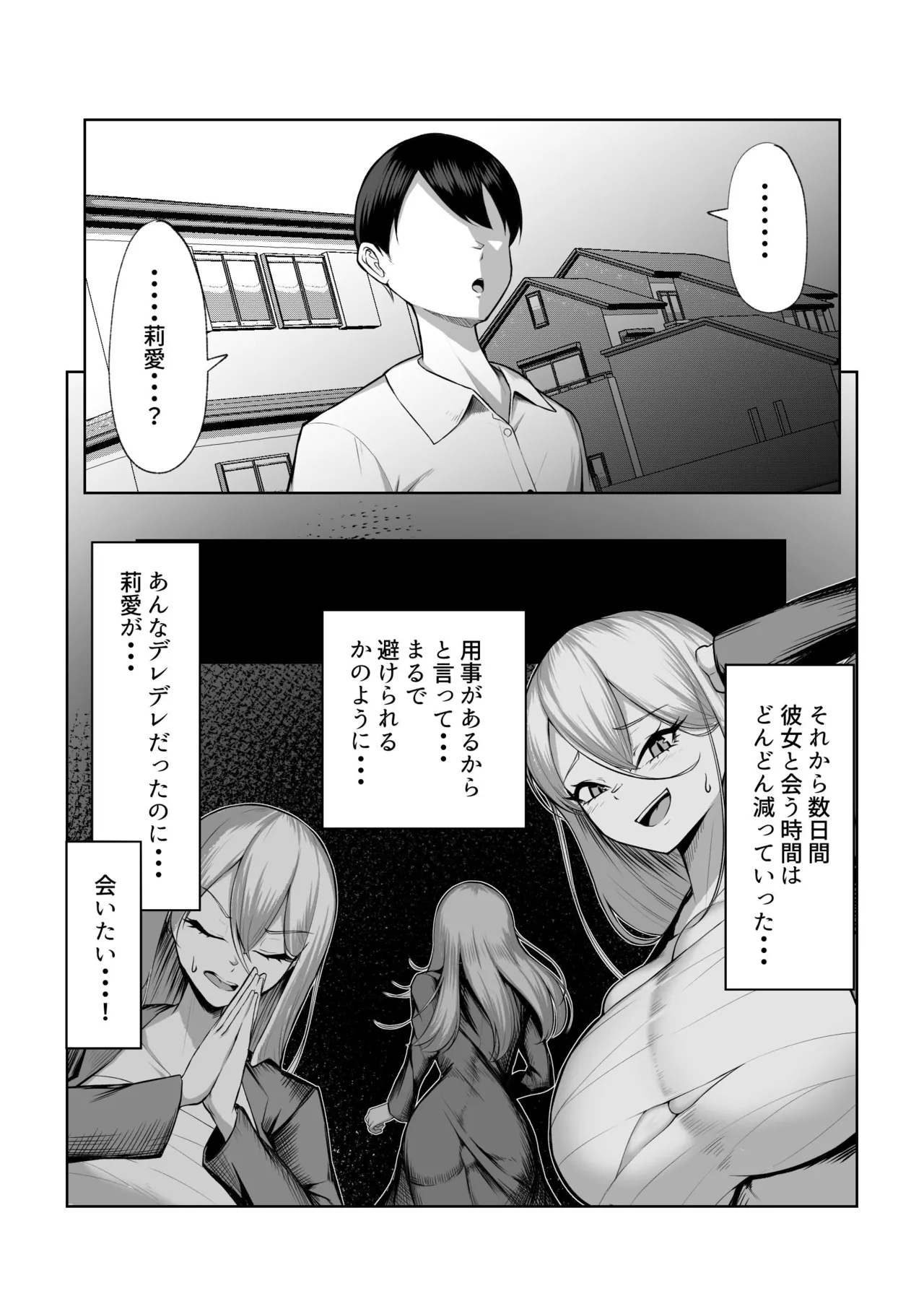 最強の女番長がこんなエロガキどもに負けるわけない！ Page.21