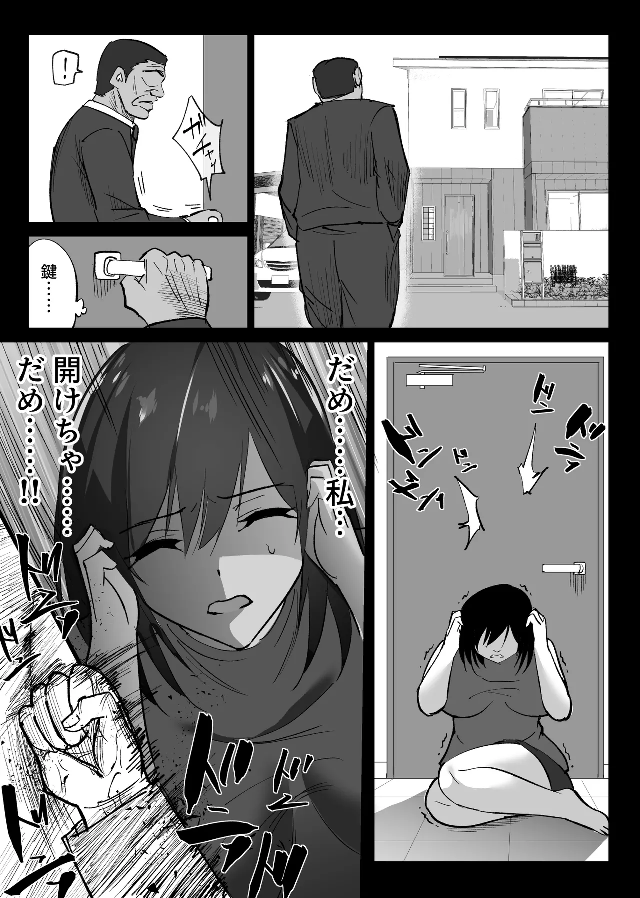 堕チルトキ2 -旅先の温泉で夫に隠れて行われる背徳交尾- Page.13