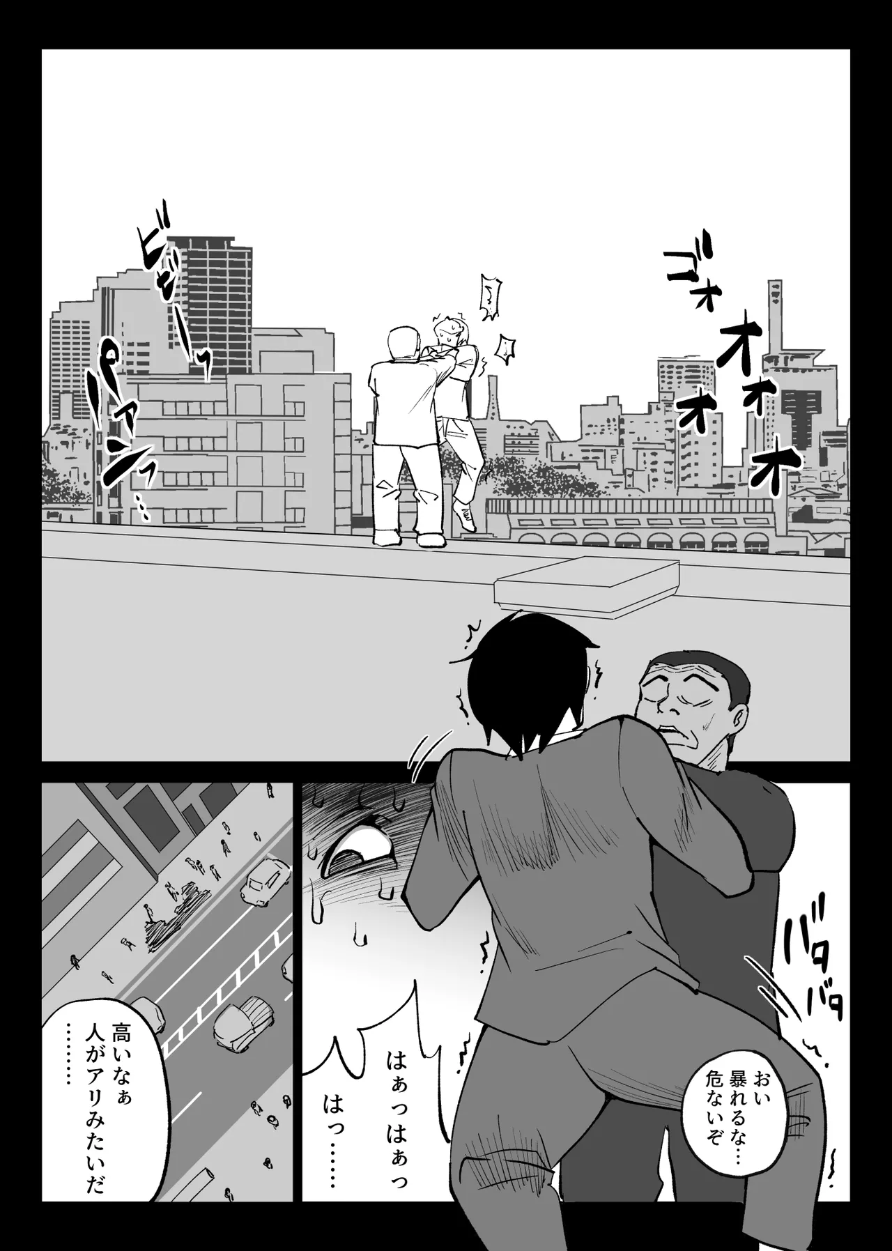 堕チルトキ2 -旅先の温泉で夫に隠れて行われる背徳交尾- Page.16