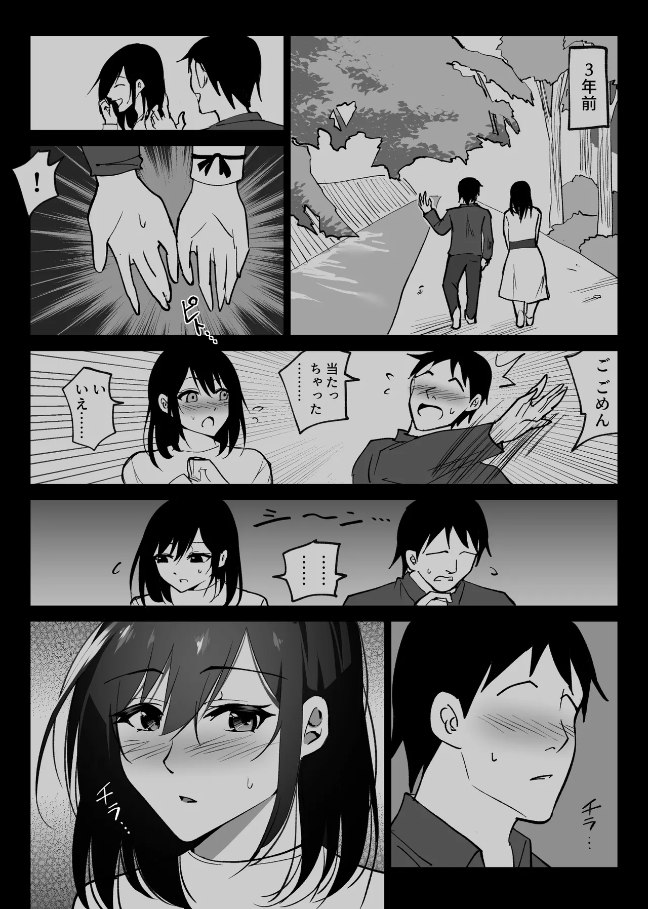 堕チルトキ2 -旅先の温泉で夫に隠れて行われる背徳交尾- Page.21