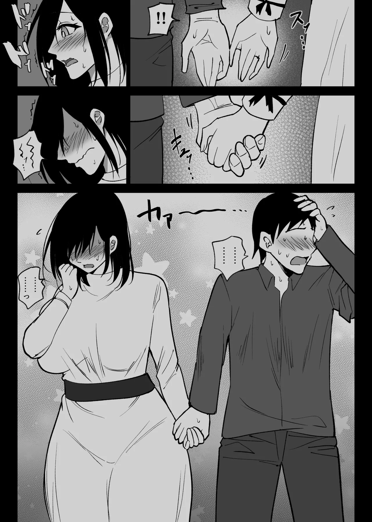 堕チルトキ2 -旅先の温泉で夫に隠れて行われる背徳交尾- Page.22