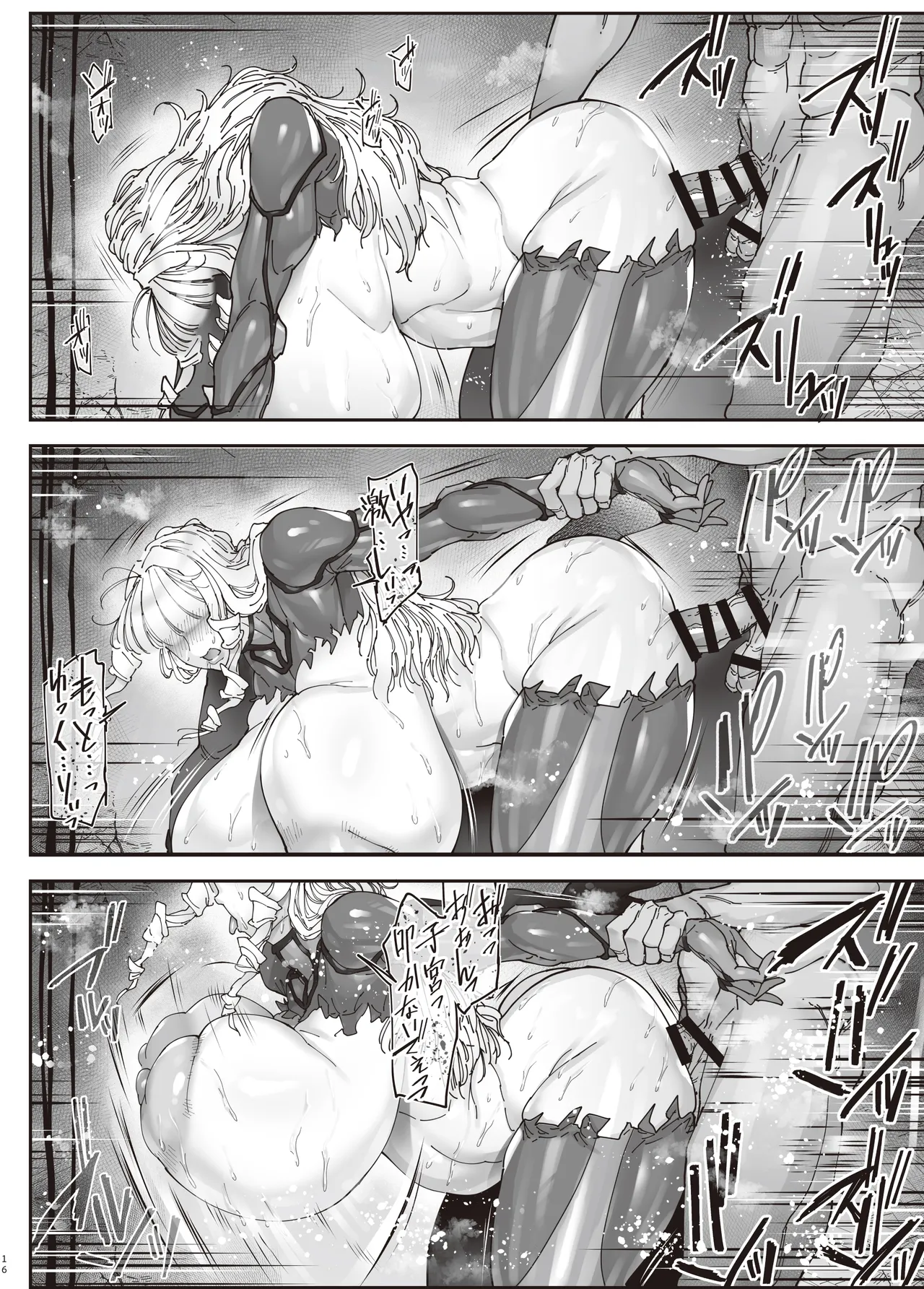 神楽家の落日 乳辱の檻 〜人妻捜査官・アツコ〜外伝 Page.15