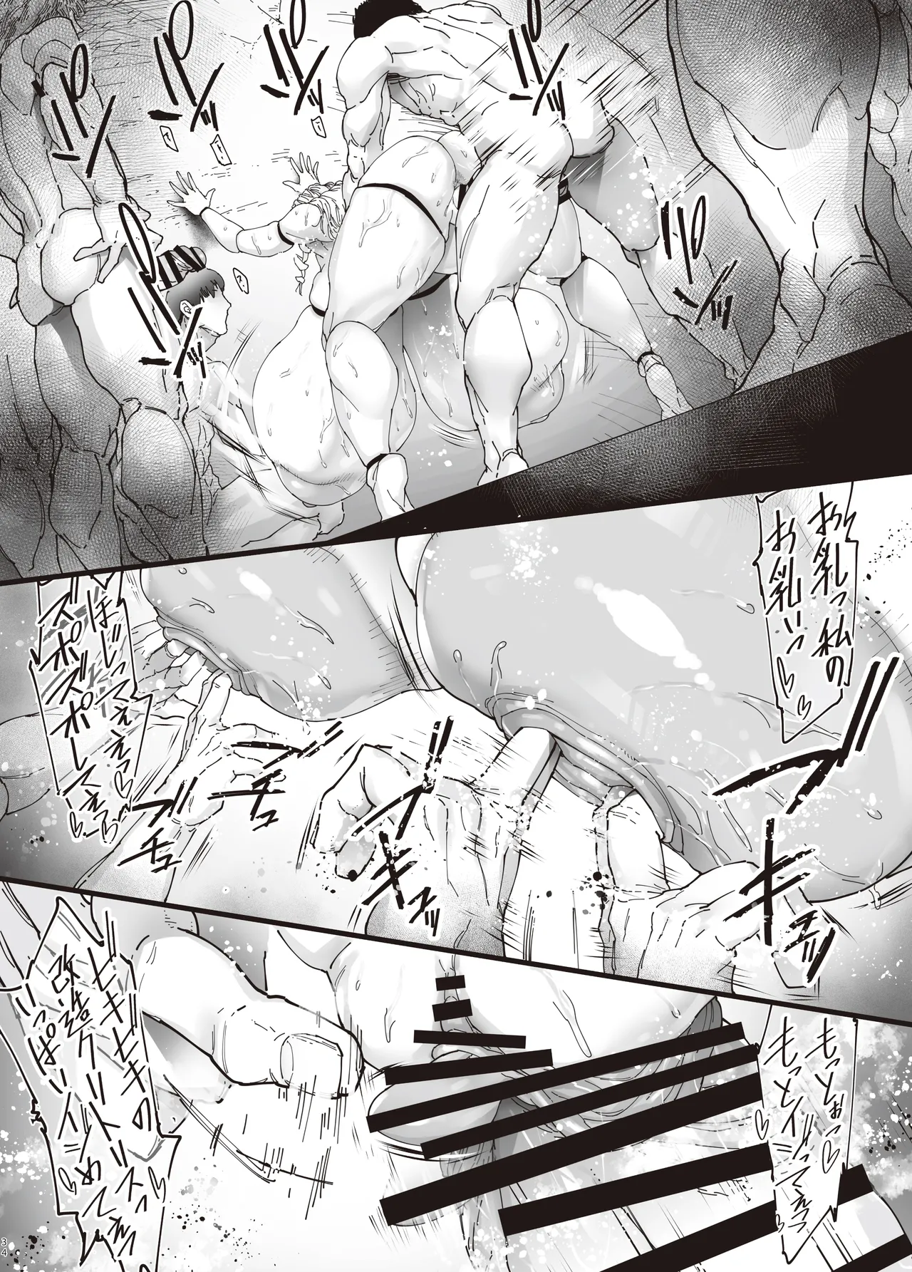 神楽家の落日 乳辱の檻 〜人妻捜査官・アツコ〜外伝 Page.33