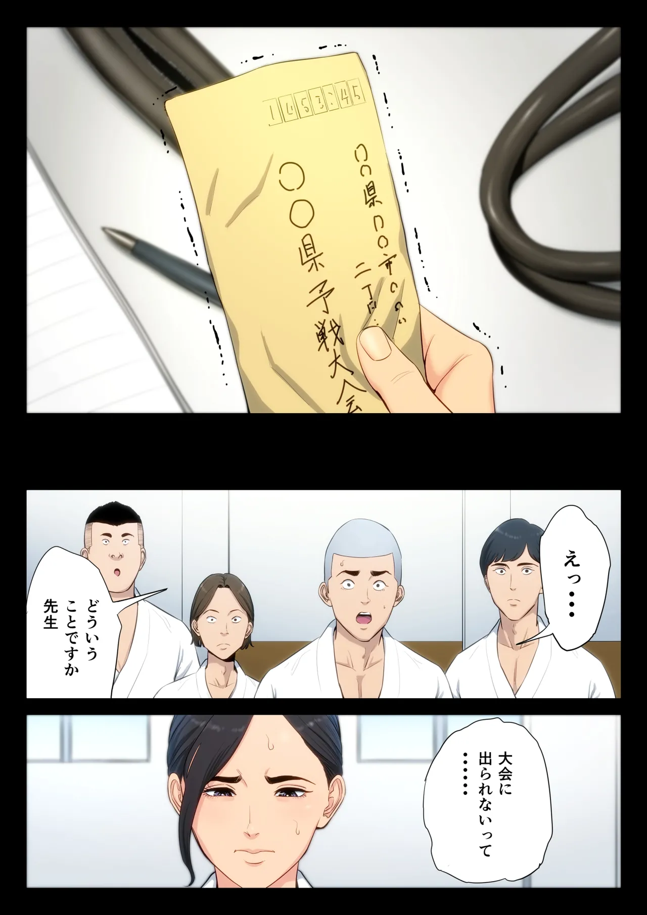 柔道部顧問の女教師が罪滅ぼしのために部員達に輪わされる話。 Page.11