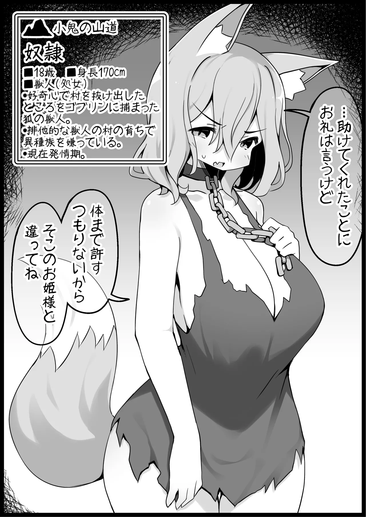 勇者に寛容すぎるファンタジー世界4 Page.16