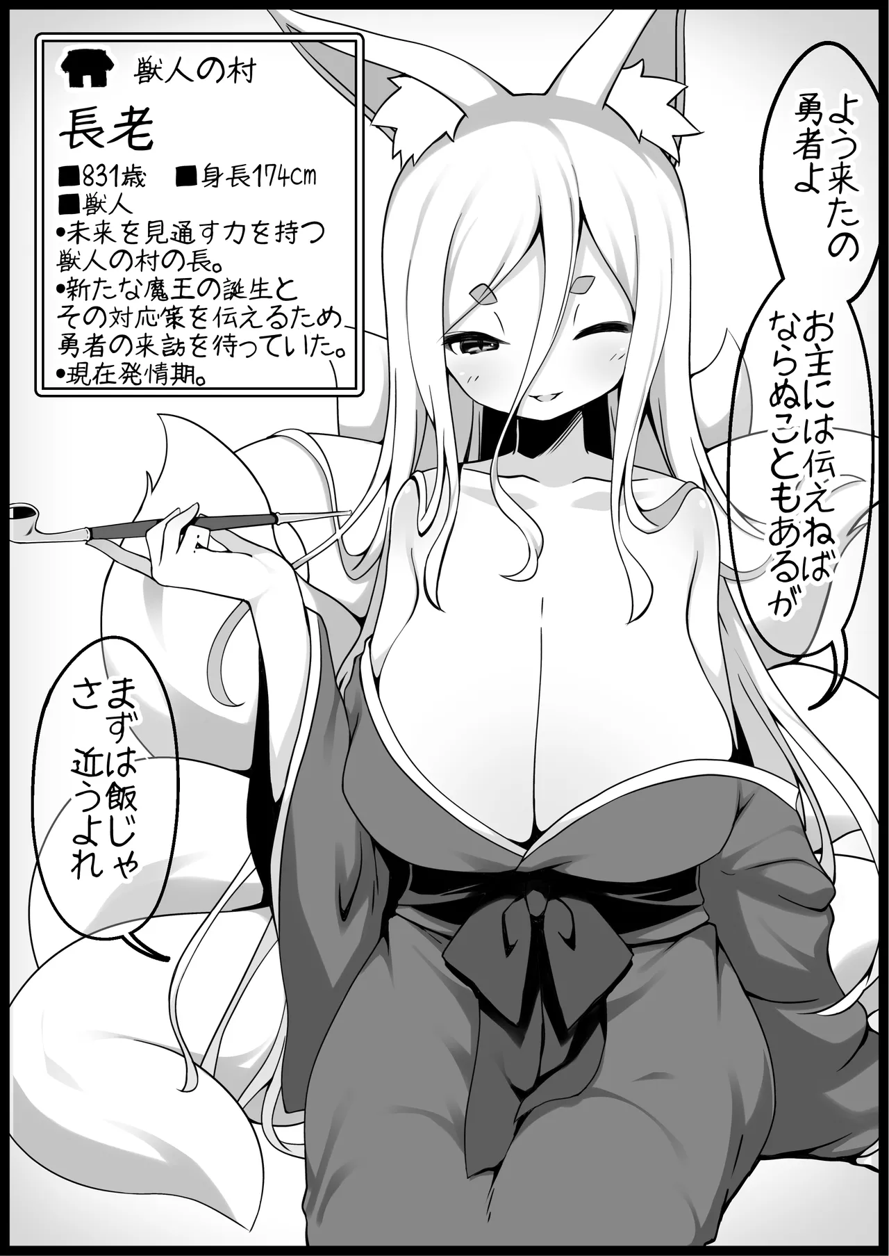 勇者に寛容すぎるファンタジー世界4 Page.20