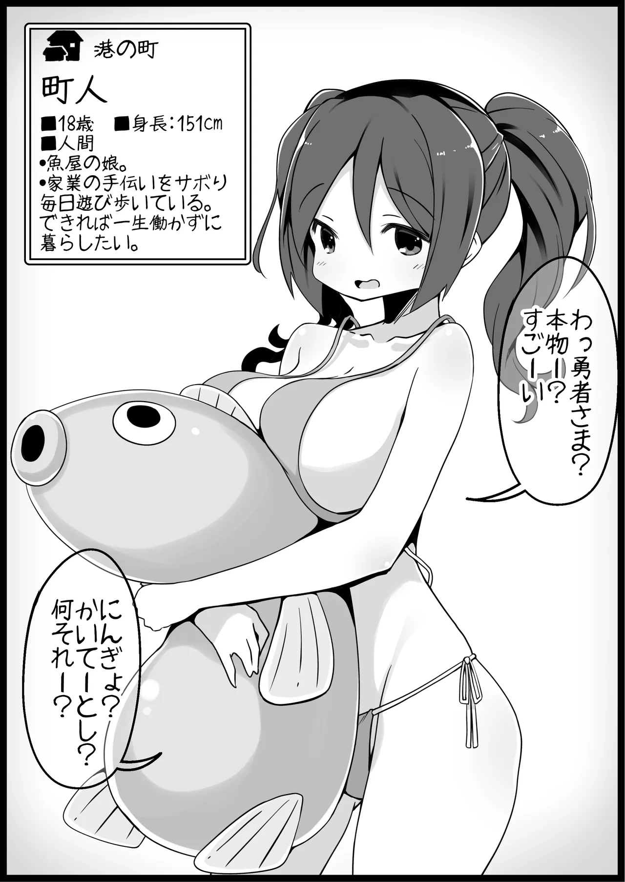 勇者に寛容すぎるファンタジー世界4 Page.22