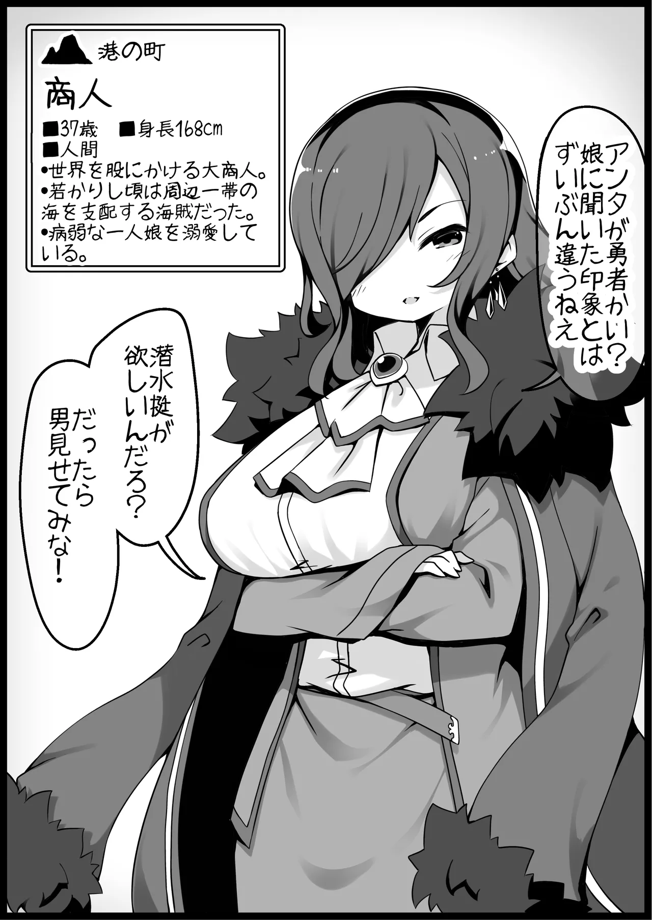 勇者に寛容すぎるファンタジー世界4 Page.26