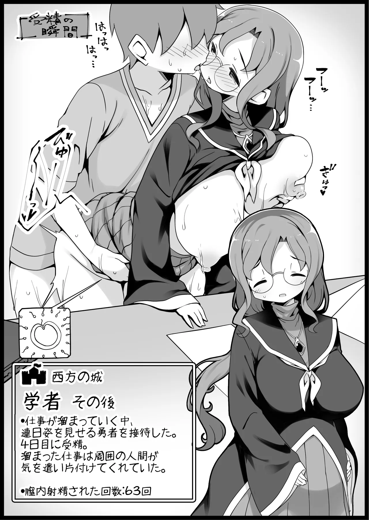 勇者に寛容すぎるファンタジー世界4 Page.36