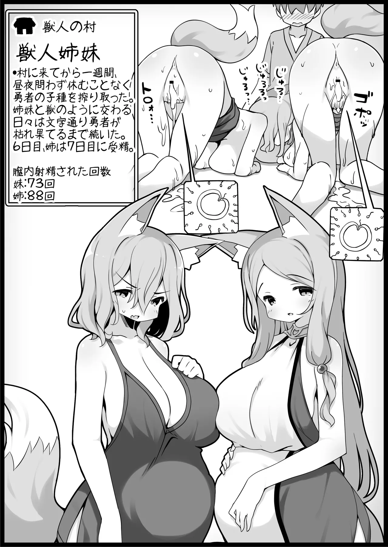 勇者に寛容すぎるファンタジー世界4 Page.41