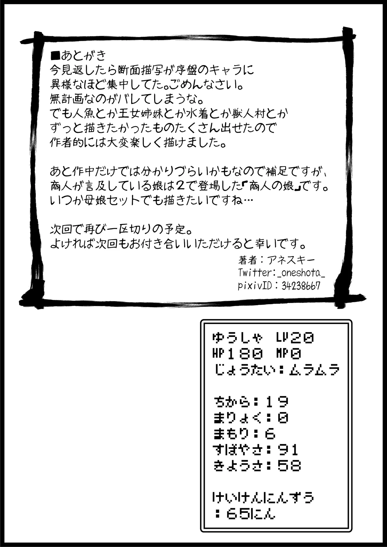 勇者に寛容すぎるファンタジー世界4 Page.55