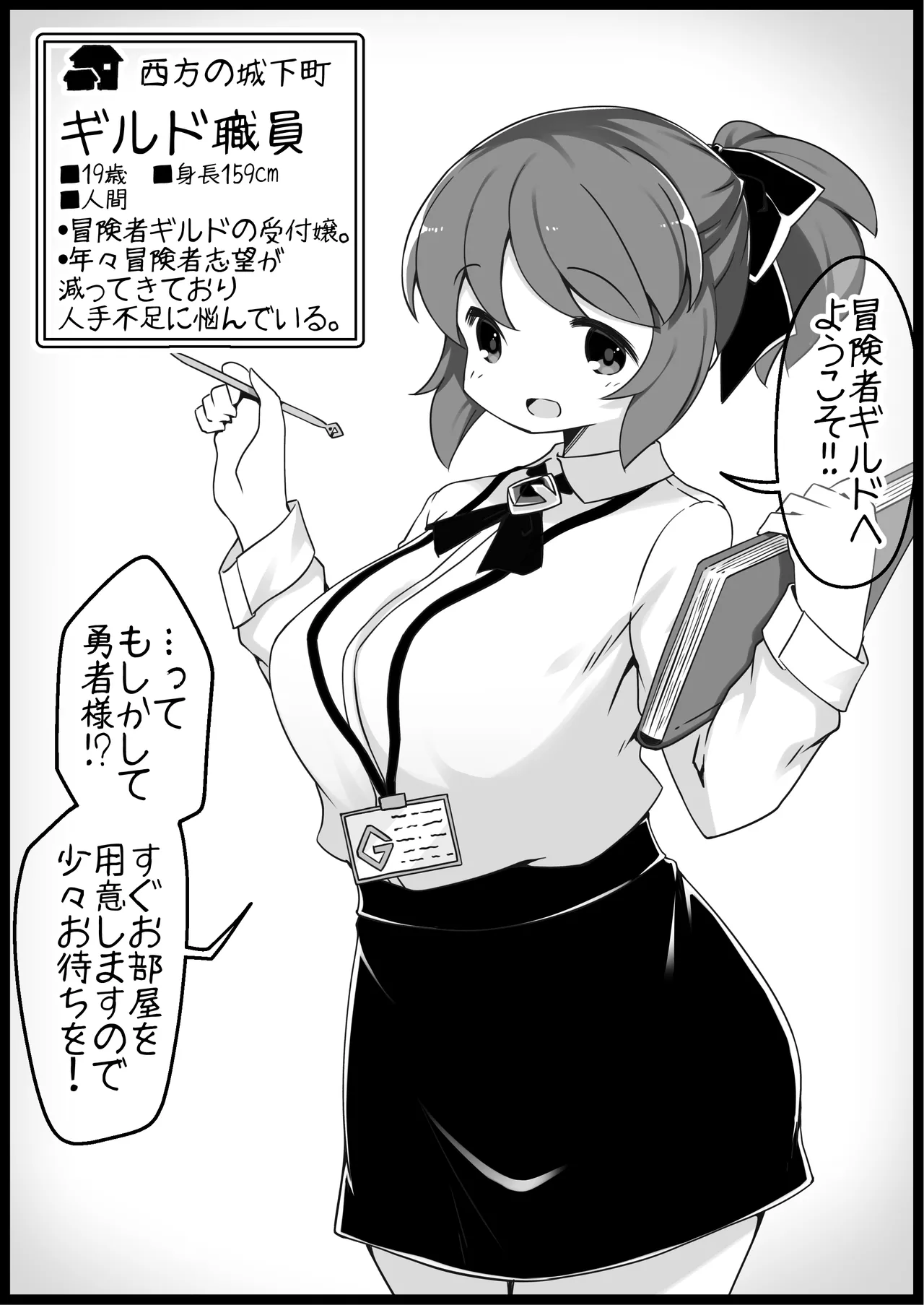 勇者に寛容すぎるファンタジー世界4 Page.8
