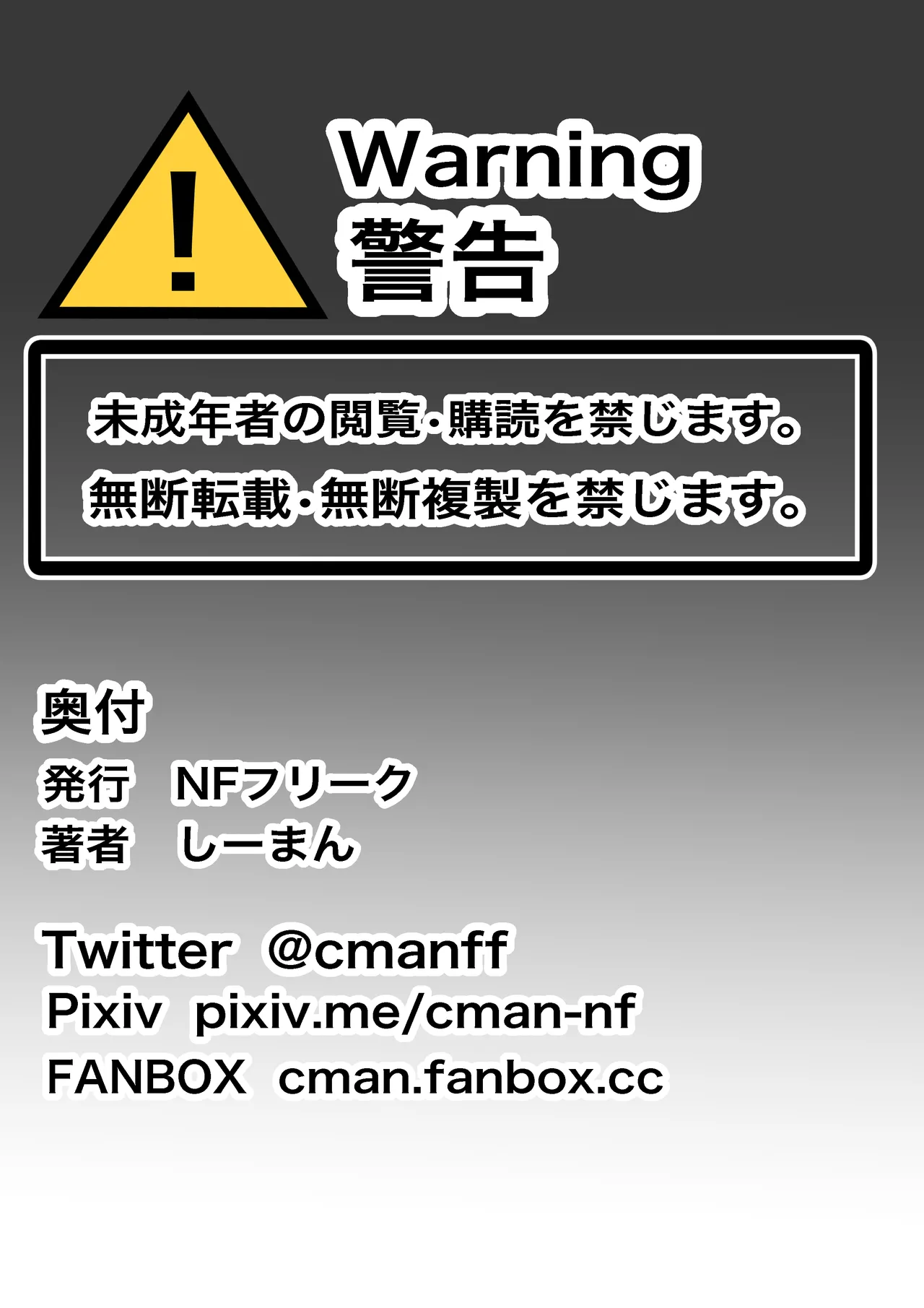 元ヤンかぁちゃんはボテ腹妊婦 Page.37