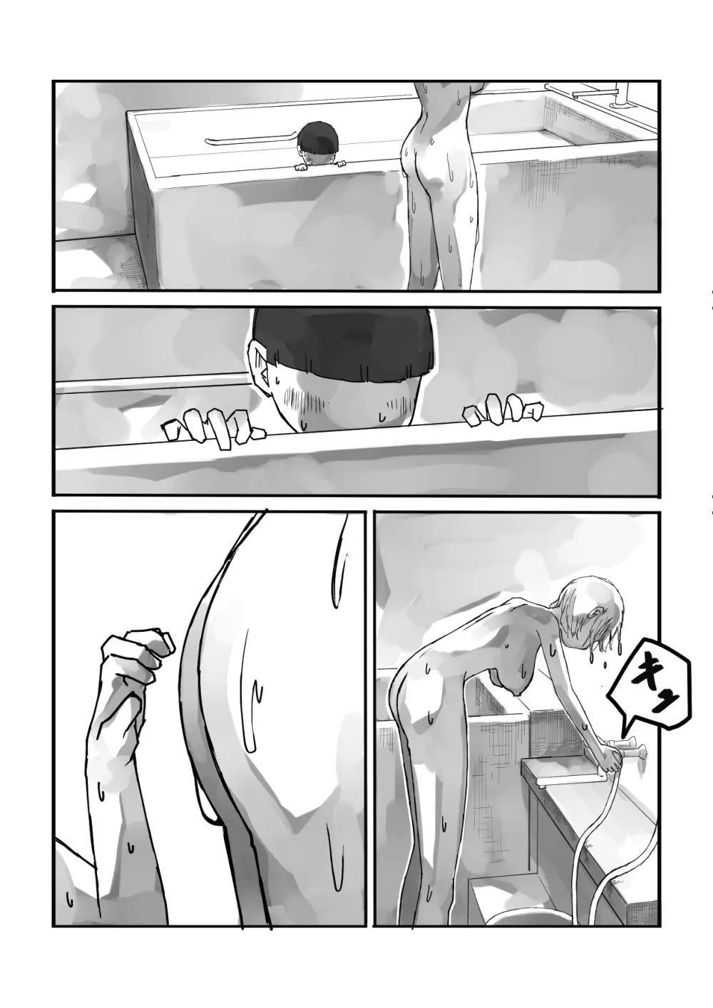 おねショタ イチャシコ性活 Page.23