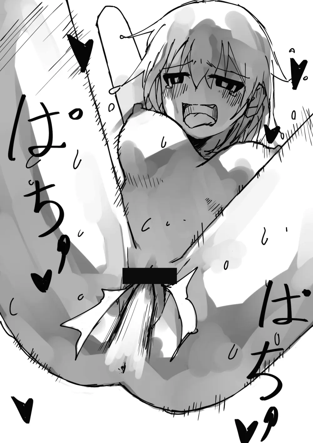 おねショタ イチャシコ性活 Page.26