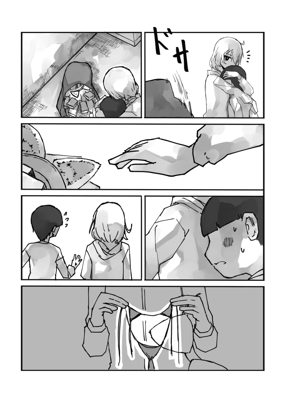 おねショタ イチャシコ性活 Page.6