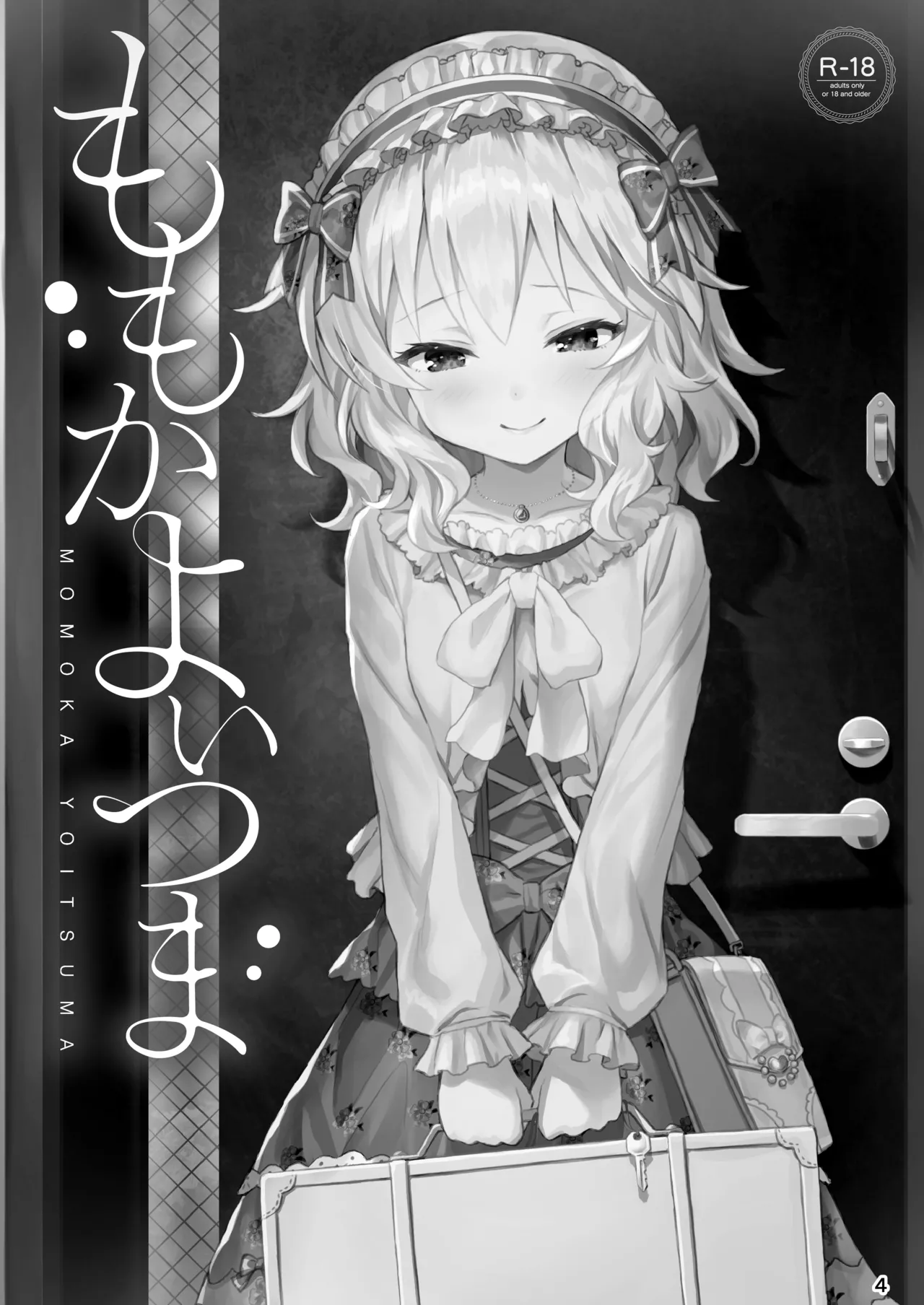 ももいろカルテット+ももかよいつま Horizontal World 2015~2022桃華まとめ Page.141