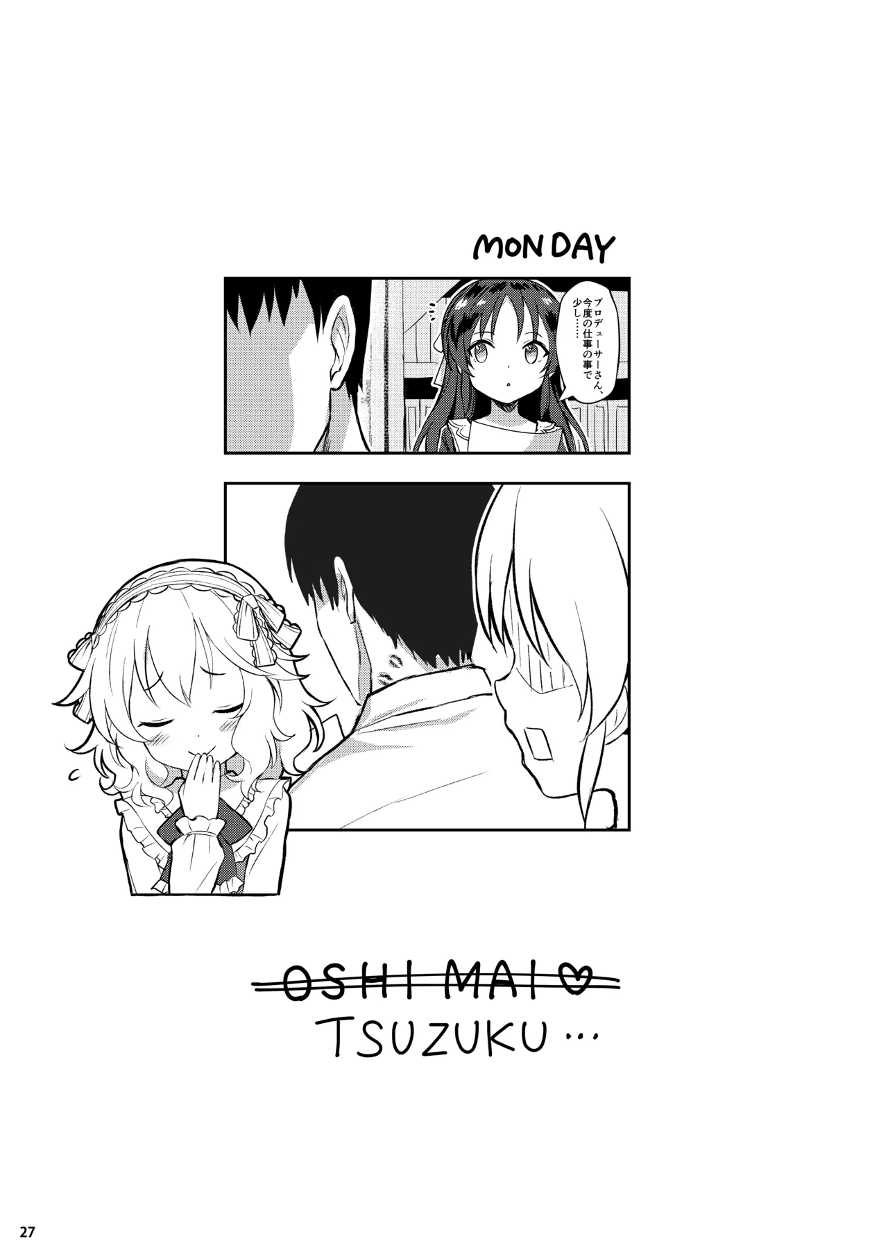 ももいろカルテット+ももかよいつま Horizontal World 2015~2022桃華まとめ Page.164