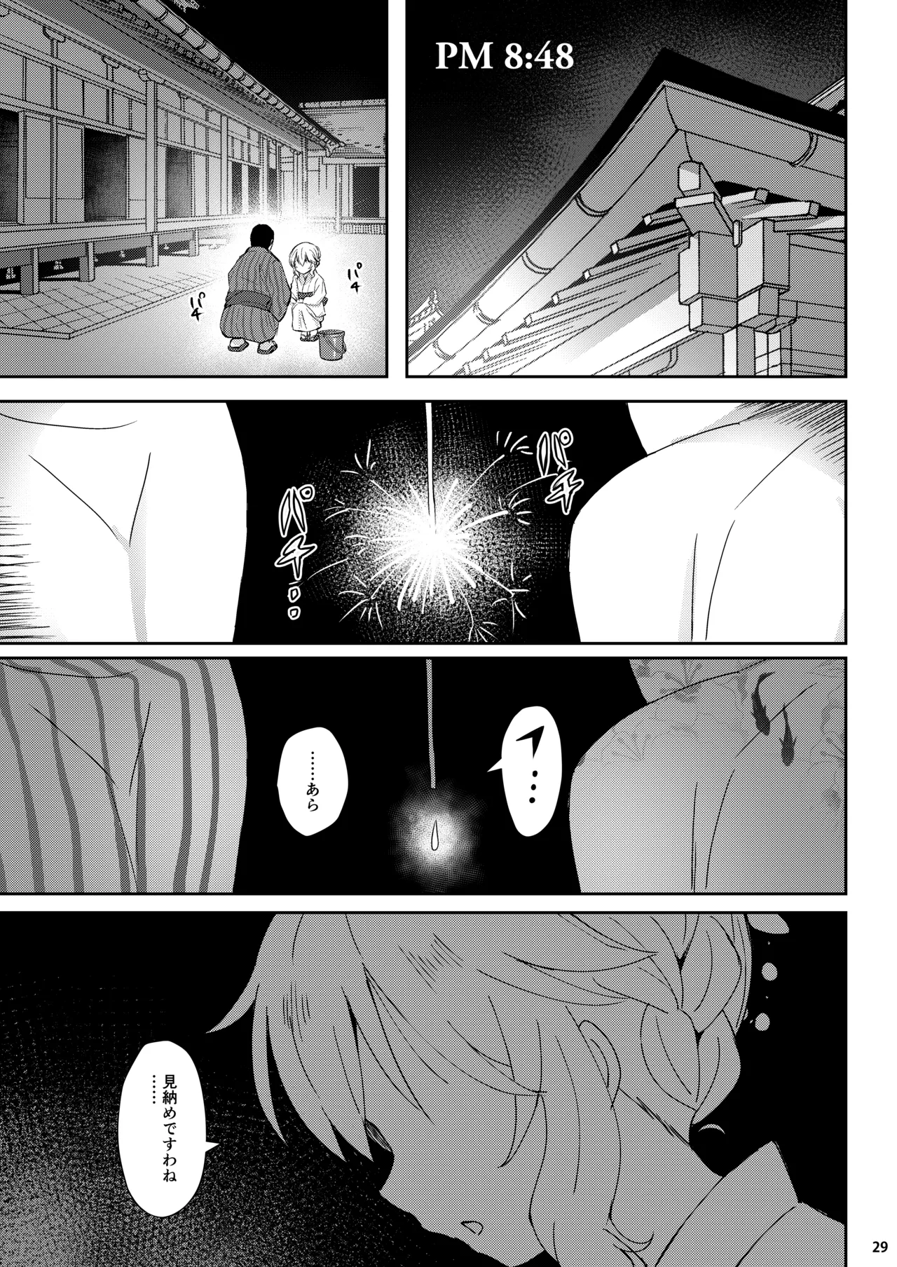 ももいろカルテット+ももかよいつま Horizontal World 2015~2022桃華まとめ Page.166